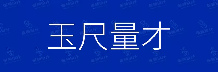 2774套 设计师WIN/MAC可用中文字体安装包TTF/OTF设计师素材【2415】
